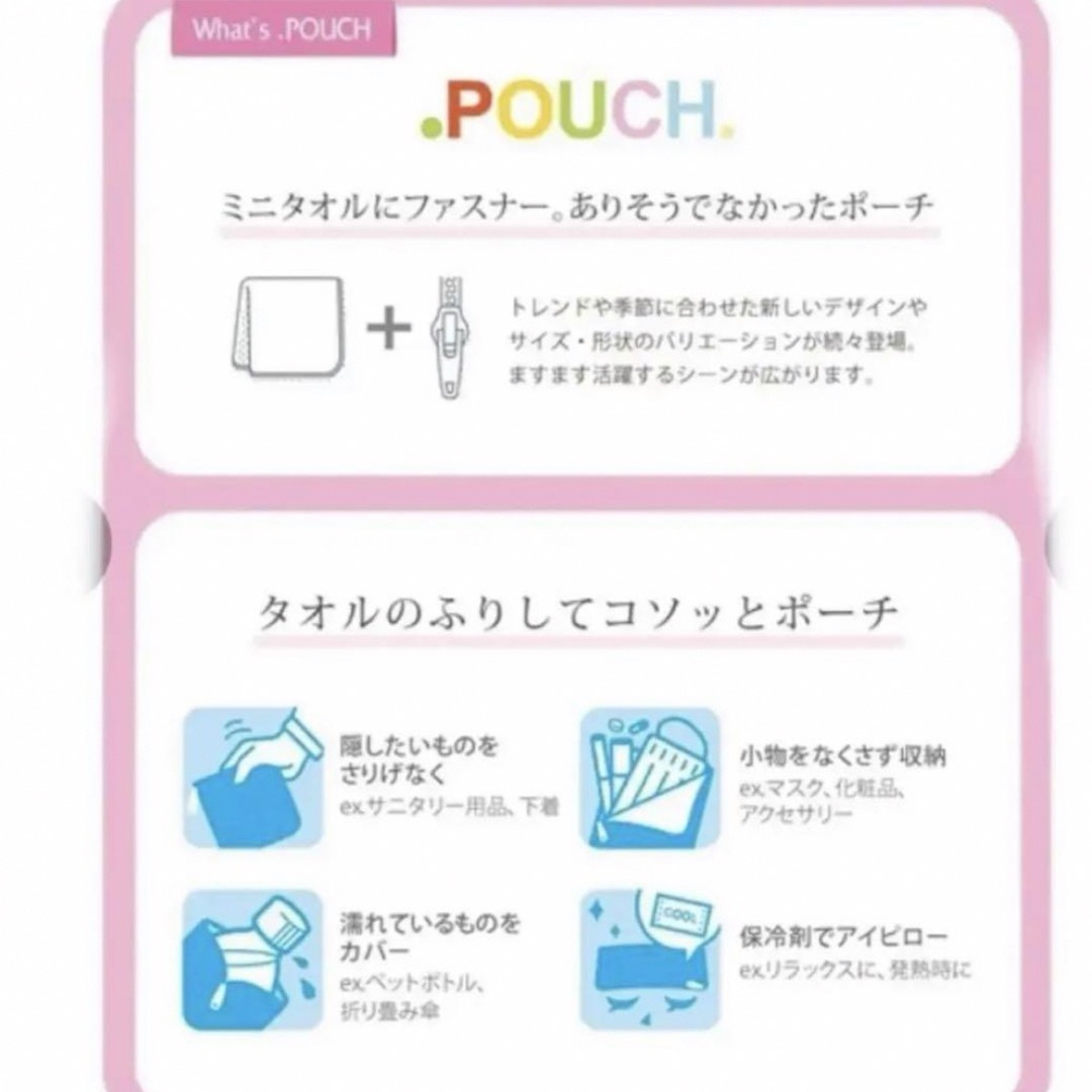 .POUCH(ドットポーチ)の新品　どっとポーチ　タオルのふりしてコソっとポーチ　クラフトホリック　コーン レディースのファッション小物(ポーチ)の商品写真