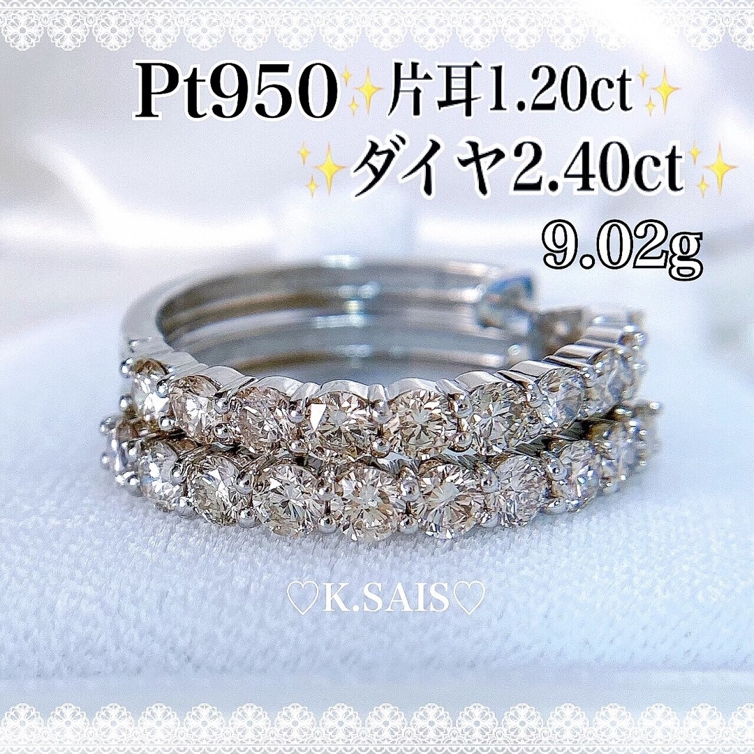 Pt950 ダイヤモンド ピアス 大粒ダイヤモンド 各1.20ct pt K18 レディースのアクセサリー(ピアス)の商品写真