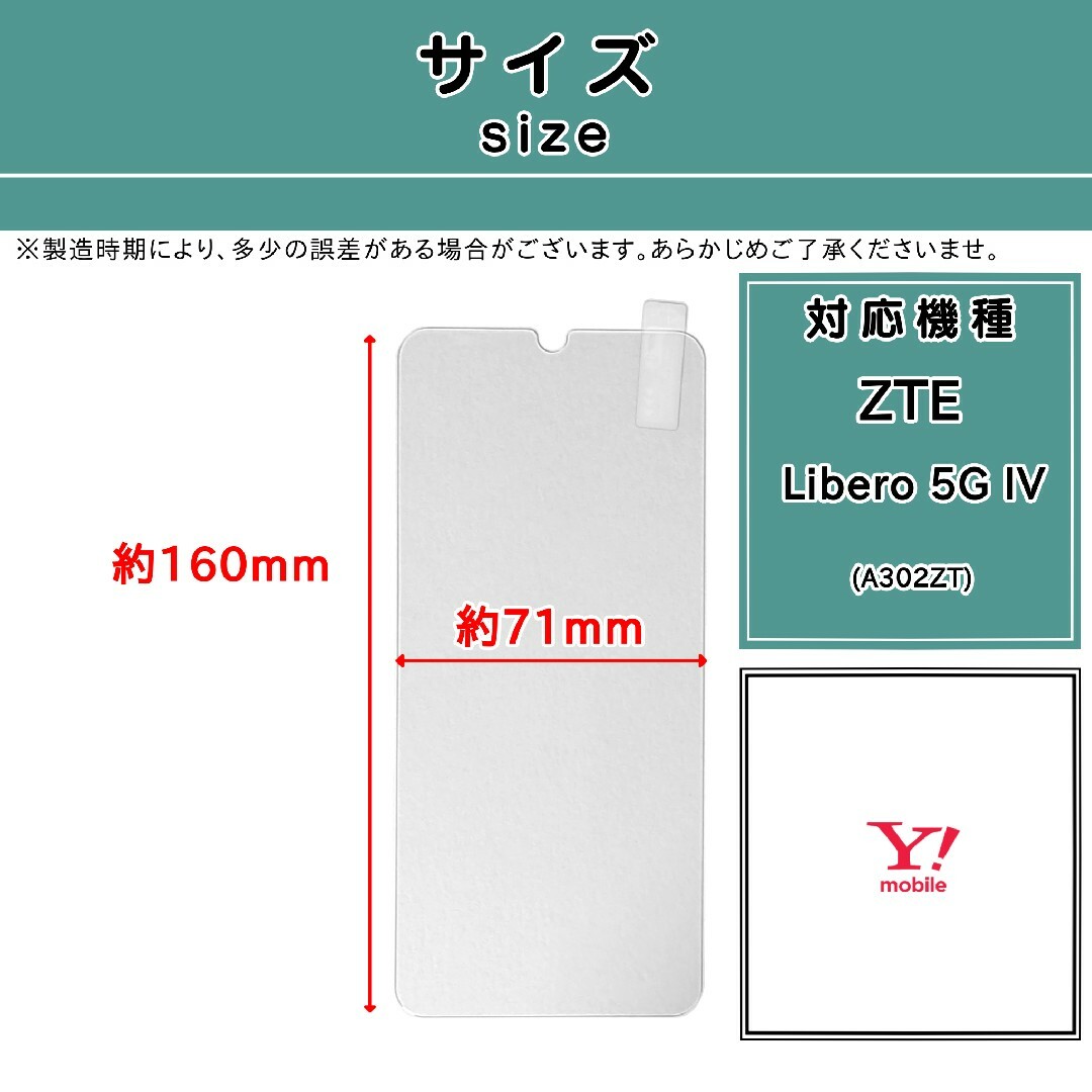 ZTE(ゼットティーイー)のZTE  Libero 5G IV (A302ZT) ガラスフィルム スマホ/家電/カメラのスマホアクセサリー(保護フィルム)の商品写真