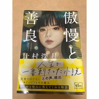 ラミア虐殺 初版帯 飛鳥部勝則 カッパ・ノベルス 長編本格推理の通販 ラミア虐殺 初版帯 飛鳥部勝則 カッパ・ノベルス 長編本格推理の通販
