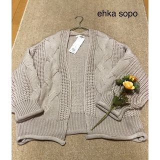 エヘカソポ(ehka sopo)の💕最終値下げ💕エヘカソポ💕新品タグ付き💕Ｆサイズ💕カーデ💕(カーディガン)