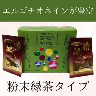 タモギタケ・たもぎ茸 顆粒(粉末)タイプ 30包×10箱セット 訳あり価格(青汁/ケール加工食品)