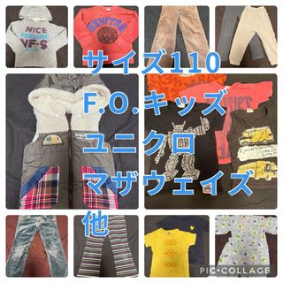 エフオーキッズ(F.O.KIDS)の男の子向け子供服まとめ売り15点　サイズ110(ジャケット/上着)