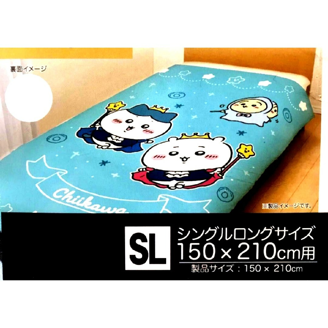 しまむら - 【新品】ちいかわ 掛けふとんカバー ちいかわ しまむら - 【新品】ちいかわ 掛けふとんカバー ちいかわ