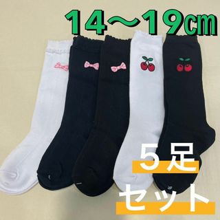 新品 リボン チェリー キッズソックス ハイソックス 14〜19㎝ 5足セット