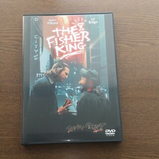 フィッシャー・キング DVD(外国映画)