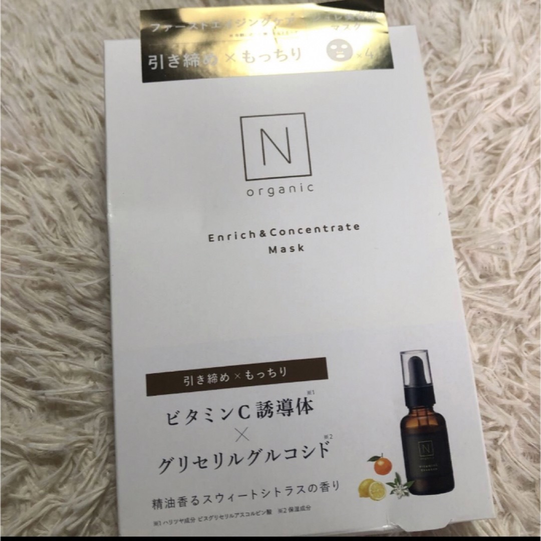 N organic(エヌオーガニック)のN organic エンリッチ&コンセントレート マスク28ml×4枚 コスメ/美容のスキンケア/基礎化粧品(パック/フェイスマスク)の商品写真