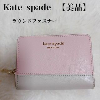 kate spade new york - ケイトスペード財布ゴールド♡の通販 by ダイヤ