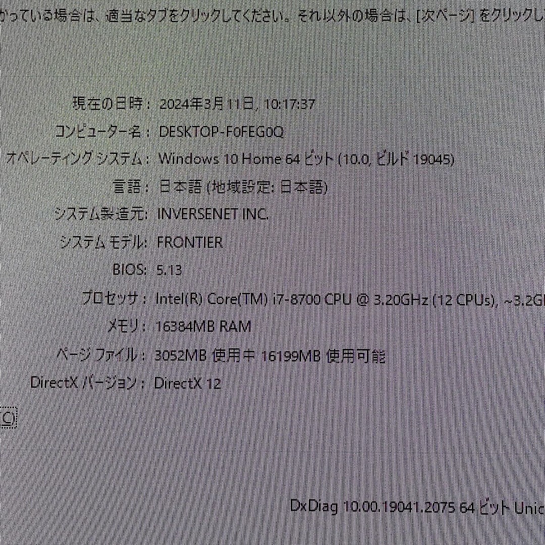 USED』 FRONTIER/フロンティア MXシリーズ ゲーミングPC corei7 USED』 FRONTIER/フロンティア MXシリーズ ゲーミングPC corei7