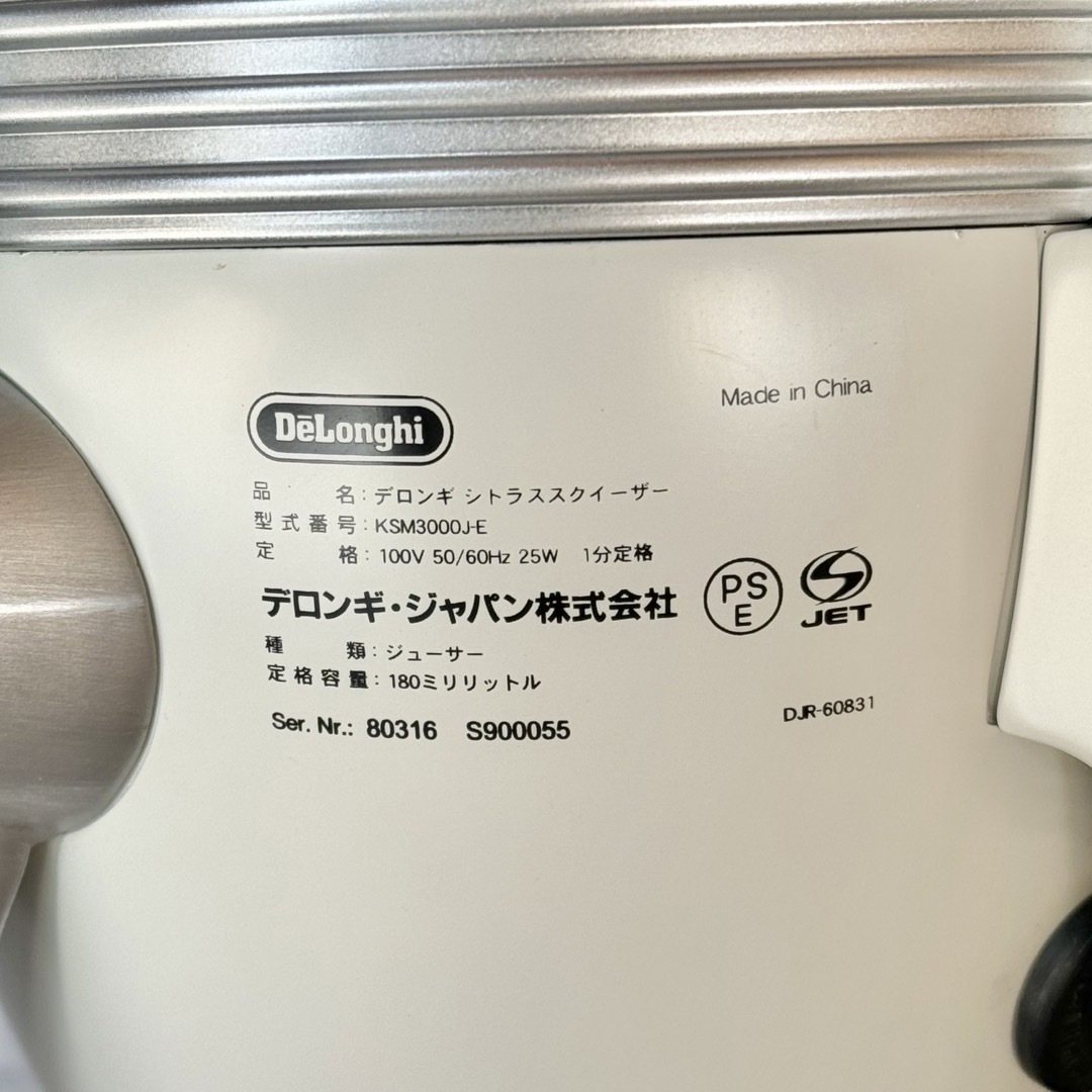 DeLonghi(デロンギ)のDe'Longhi ジーナコレクション シトラス・スクイーザー インテリア/住まい/日用品のキッチン/食器(調理道具/製菓道具)の商品写真