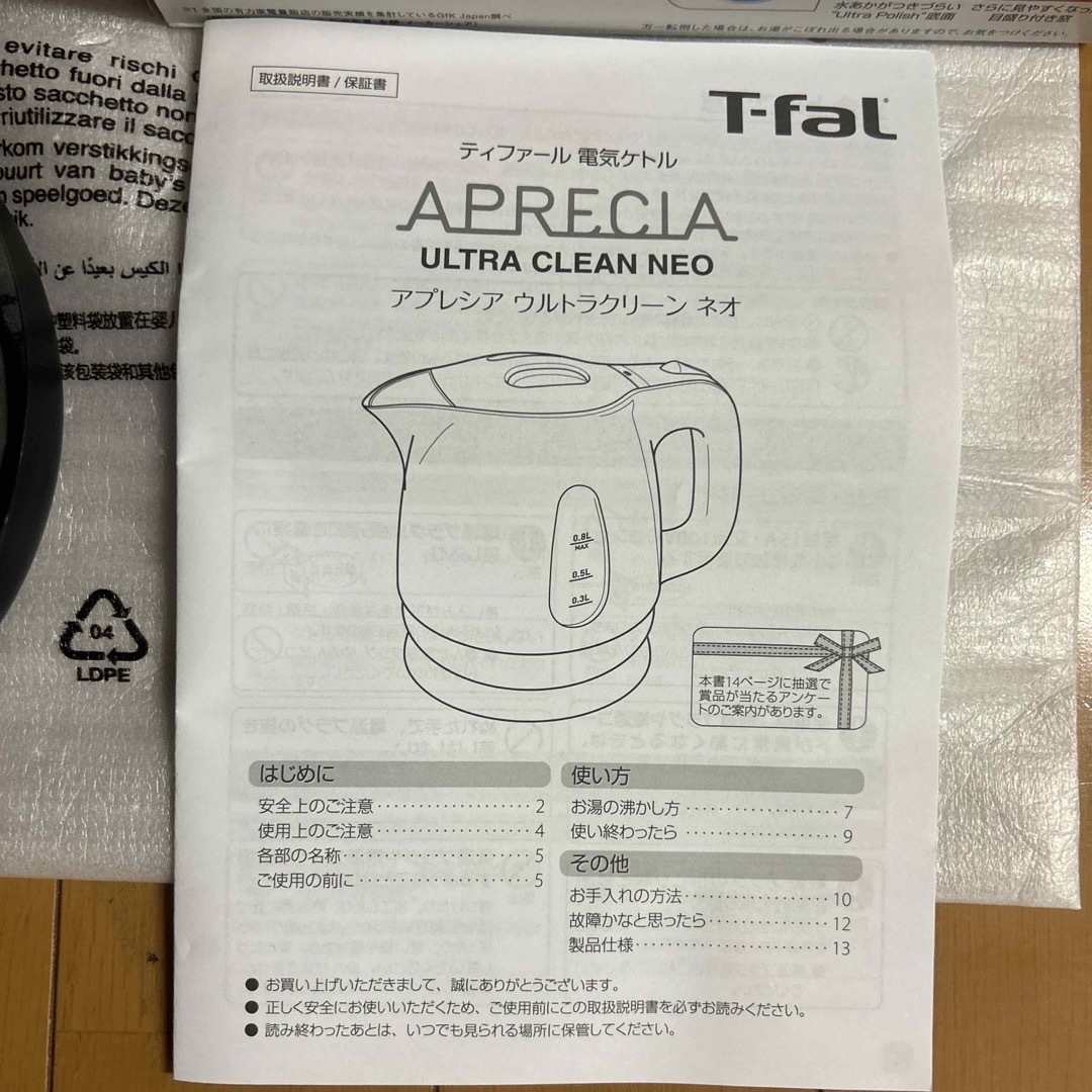 T-fal(ティファール)のT-FAL アプレシア ウルトラクリーン ネオ 電気ケトル KO3908JP 0 スマホ/家電/カメラの生活家電(電気ケトル)の商品写真