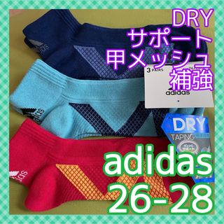 adidas - 【アディダス】DRY サポート 速乾 補強 甲メッシュ‼️スポーツ靴下 3足組