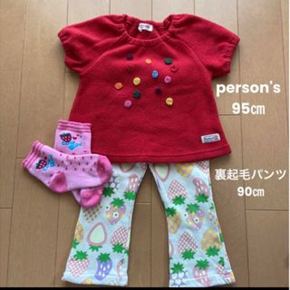 パーソンズ(PERSON'S)の女の子3点セット　person'sベスト・裏起毛パンツ・靴下(Tシャツ/カットソー)