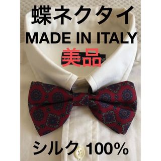 【美品】principe★蝶ネクタイ★イタリア購入★シルク(その他)