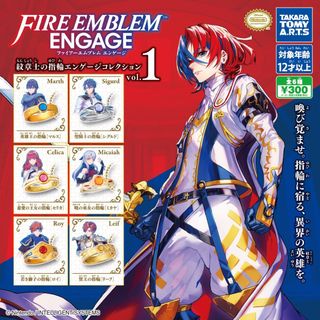 紋章士の指輪 エンゲージコレクションvol.1 ガチャ ファイアーエムブレム(その他)