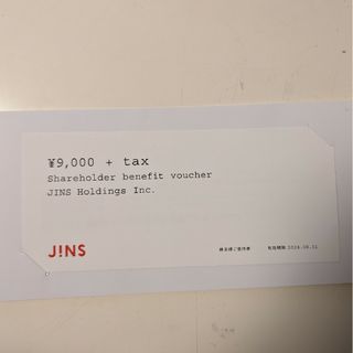 ジンズ(JINS)のJINS株主優待(ショッピング)