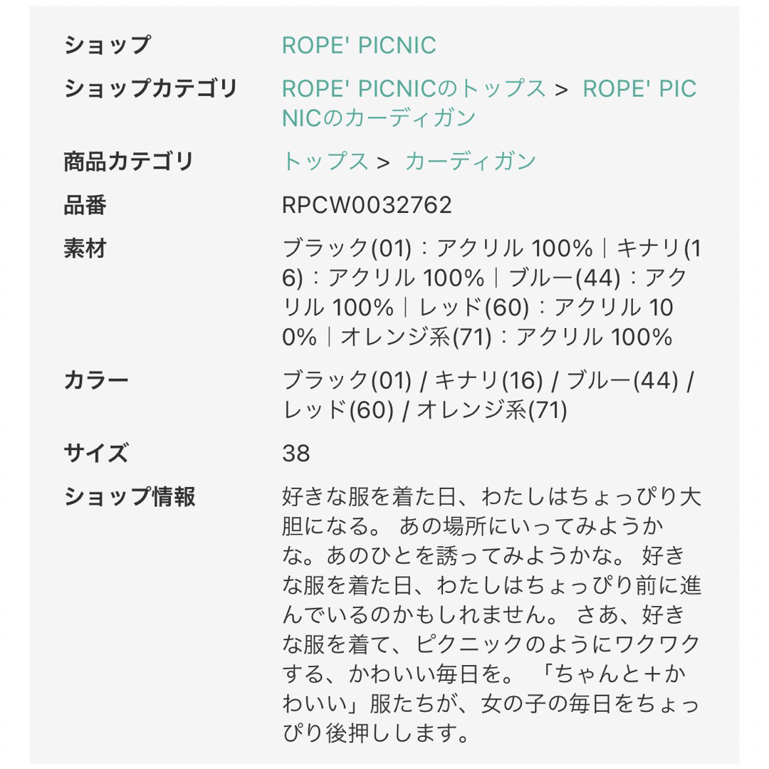 Rope' Picnic(ロペピクニック)のROPE' PICNIC  バンドンニットミドル丈カーディガン レディースのトップス(カーディガン)の商品写真