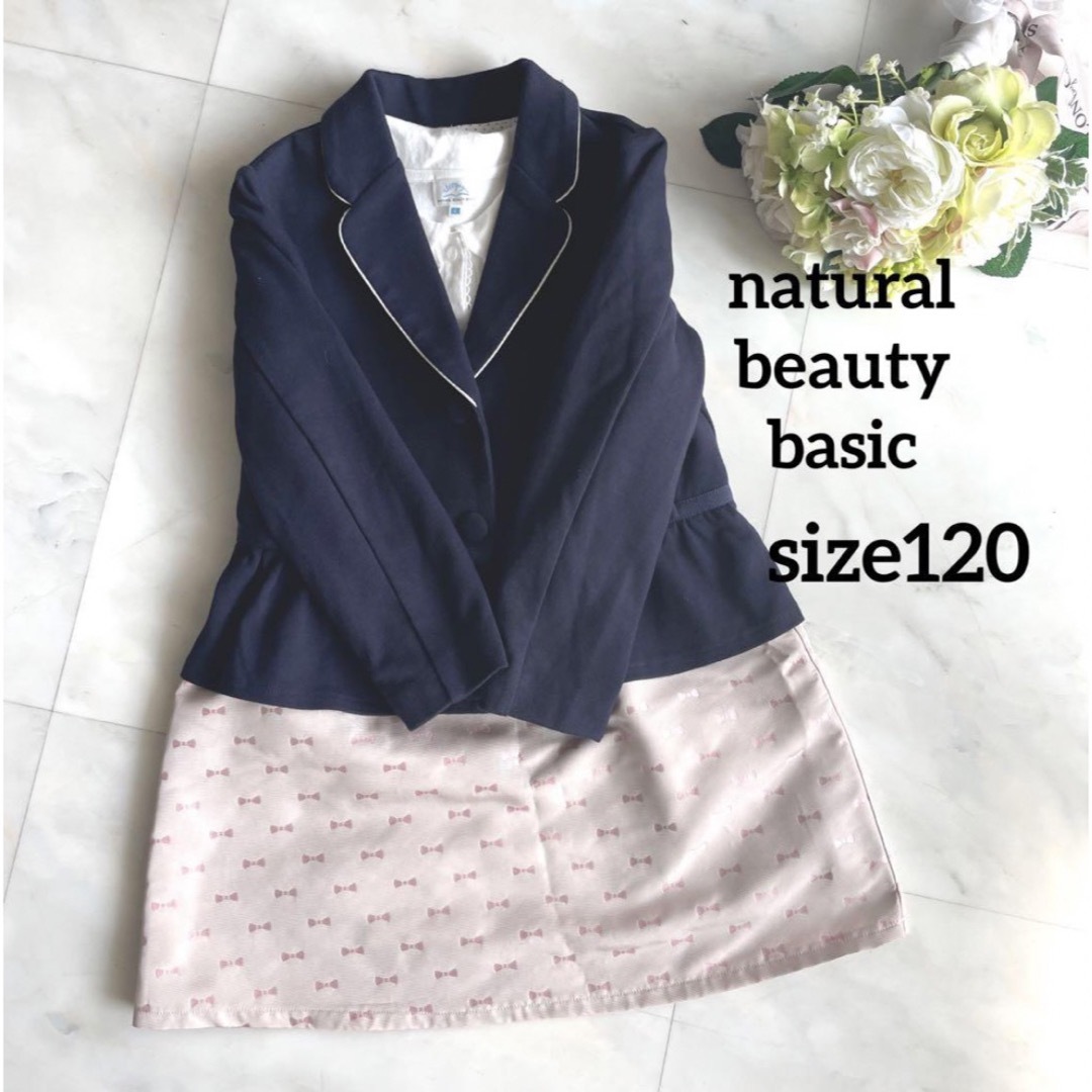 NATURAL BEAUTY BASIC(ナチュラルビューティーベーシック)の【natural beauty basic】上品ワンピース＆濃紺ジャケット120 キッズ/ベビー/マタニティのキッズ服女の子用(90cm~)(ドレス/フォーマル)の商品写真