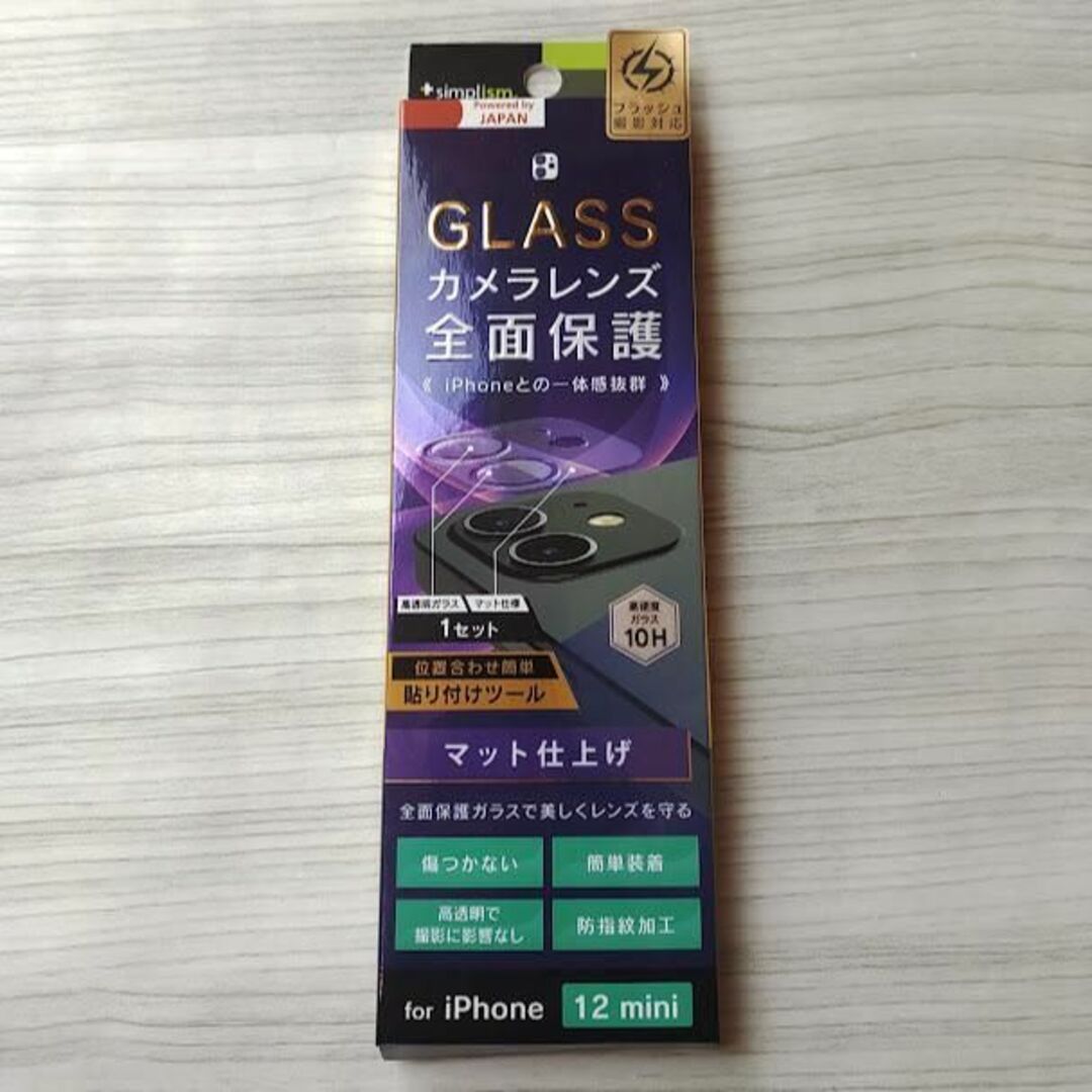 ♪  iPhone 12 ミニ　全面保護ガラス　高硬度１０H　高透明度 スマホ/家電/カメラのスマホアクセサリー(iPhoneケース)の商品写真