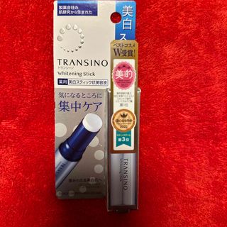 トランシーノ(TRANSINO)のトランシーノ薬用ホワイトニングスティック 5.3g(美容液)