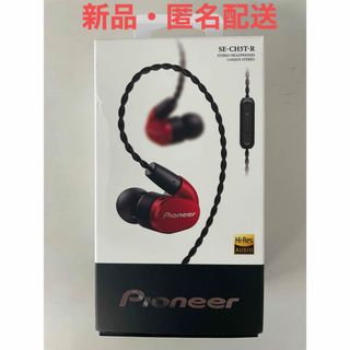 パイオニア(Pioneer)のパイオニア イヤホン SE-CH5T-R レッド カナル型 ハイレゾ対応(ヘッドフォン/イヤフォン)