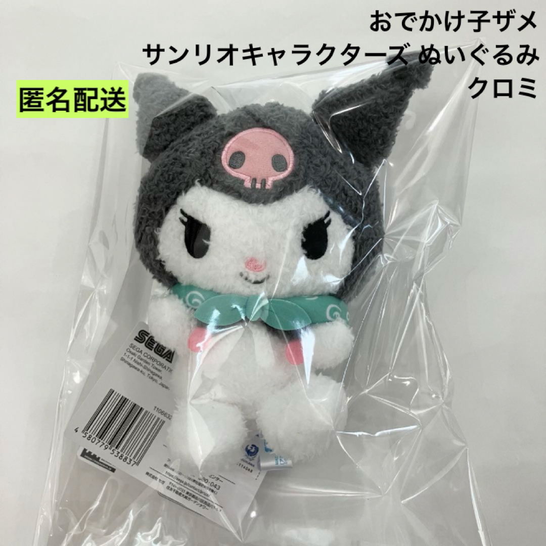 サンリオ - 新品 おでかけ子ザメ サンリオキャラクターズ ぬいぐるみ