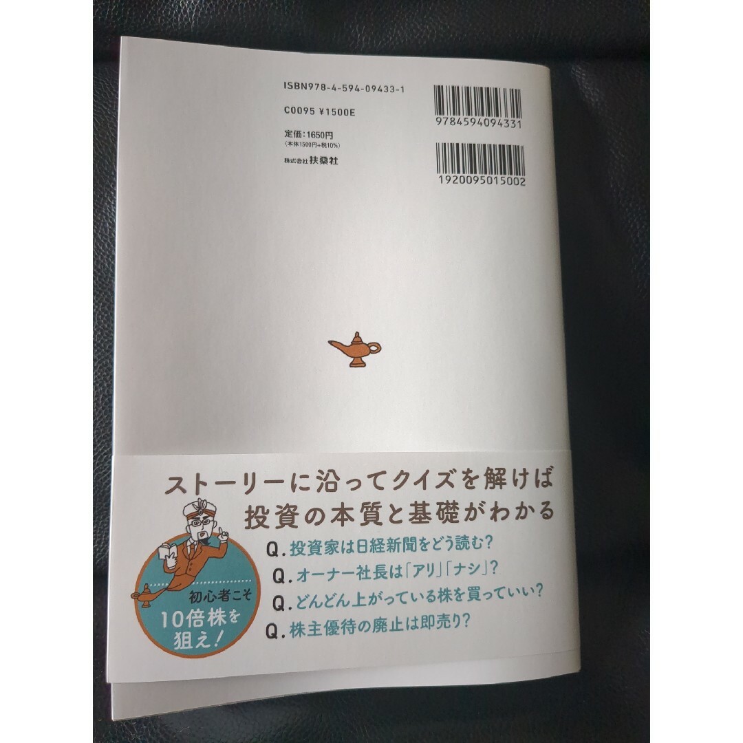 夢をお金で諦めたくないと思ったら　一生使える投資脳のつくり方 エンタメ/ホビーの本(ビジネス/経済)の商品写真