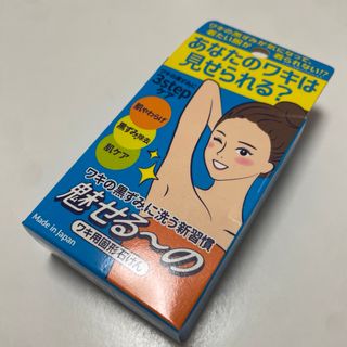 ペリカン(Pelikan)の脇用固形石鹸(ボディソープ/石鹸)