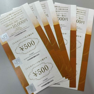JR - JR九州グループ株主優待券 【500円×5、高速船割引券×1】 5セット