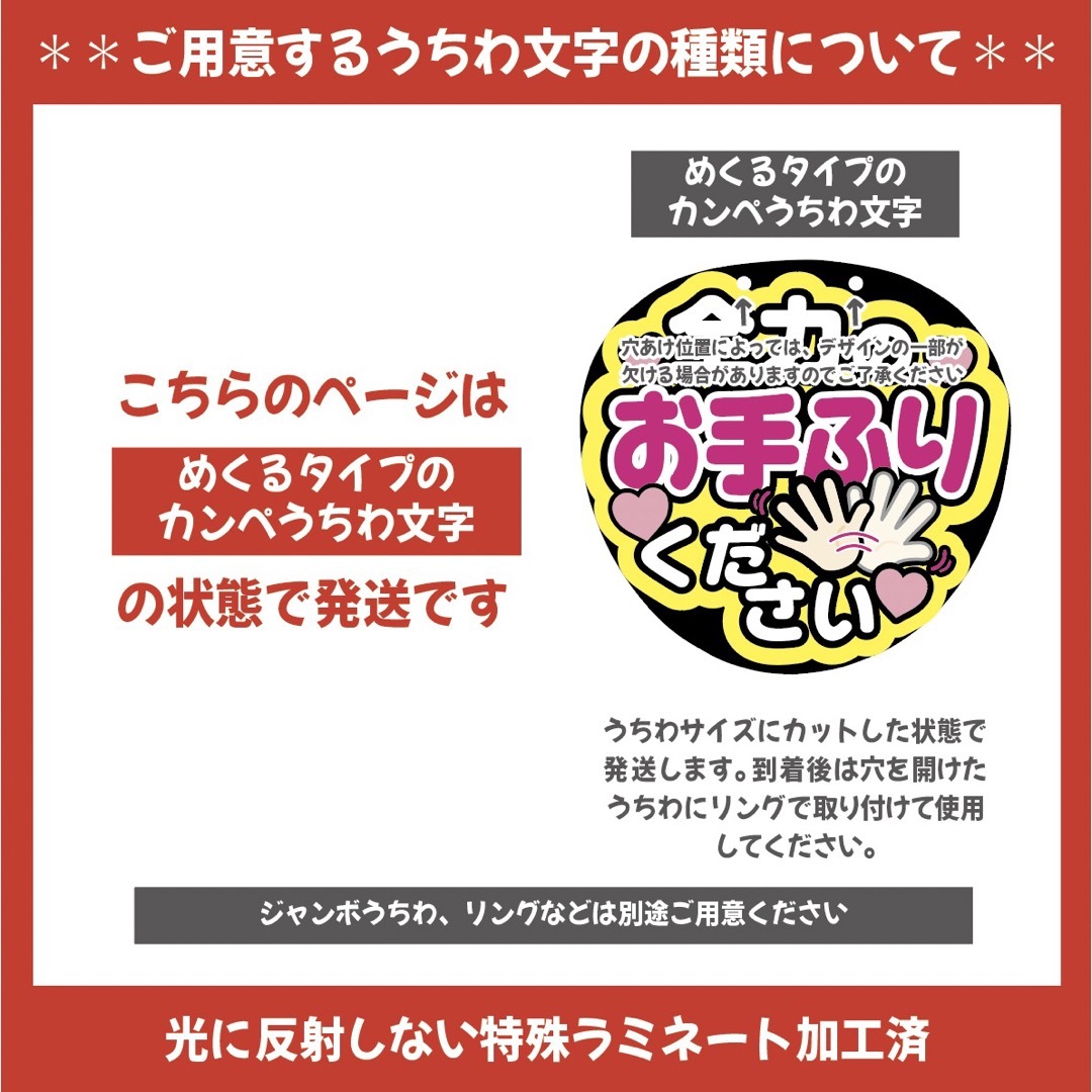 【即購入可】ファンサうちわ文字　規定内サイズ　カンペ団扇　めくるタイプ　指さして その他のその他(オーダーメイド)の商品写真