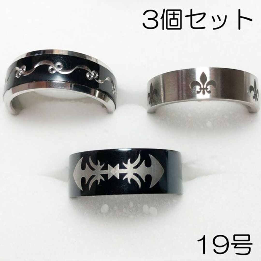 19号　サージカルステンレスリング3個セット-ring033 メンズのアクセサリー(リング(指輪))の商品写真