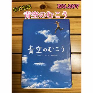 恒川光太郎】夜市・雷の季節の終わりに・秋の牢獄の通販 by まる's