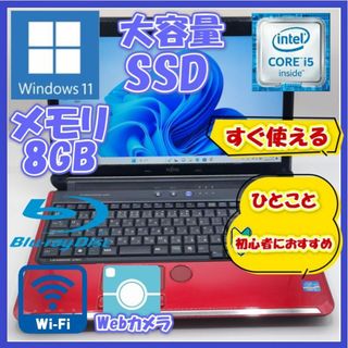 富士通 初心者　ノートパソコン✨メモリ4GB✨ Windows11✨】パソコンノ