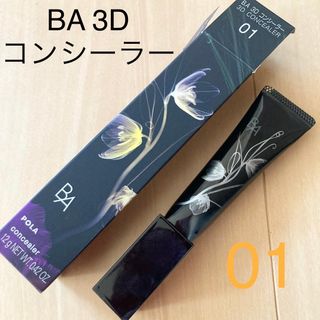 B.A - NEW2023年新発売 数量限定 B.A シーズナルセレクションの通販 by 