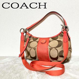 コーチ(COACH)の美品✨COACH コーチショルダーバッグハンドバッグブラウンオレンジシグネチャー(ショルダーバッグ)