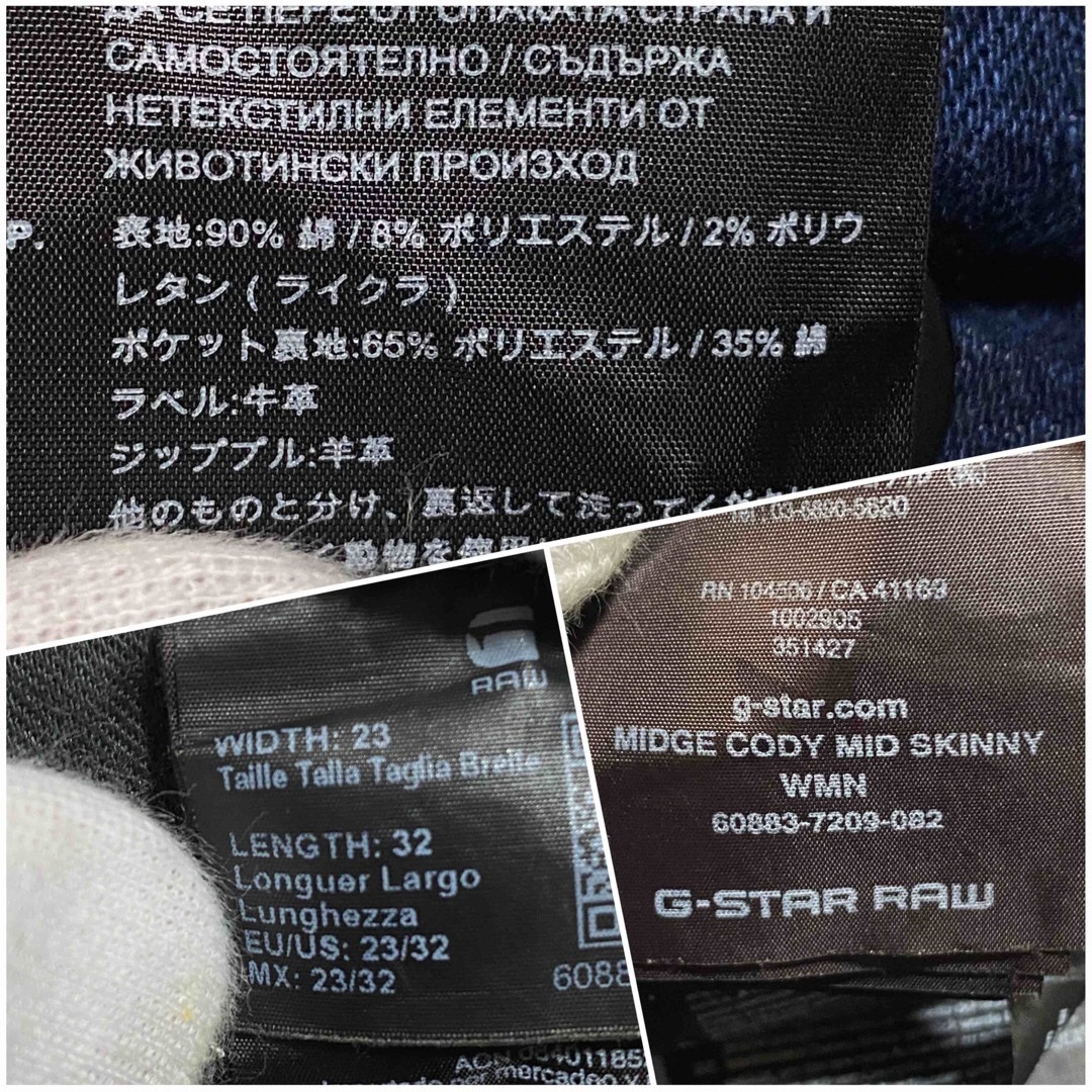 G-STAR RAW(ジースター)のジースターロゥ MIDGE CODY MID SKINNY ストレッチ W23 レディースのパンツ(デニム/ジーンズ)の商品写真