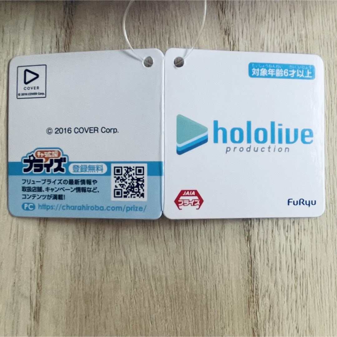 hololive(ホロライブ)のホロライブプロダクション 兎田ぺこら パペットぬいぐるみ エンタメ/ホビーのおもちゃ/ぬいぐるみ(キャラクターグッズ)の商品写真