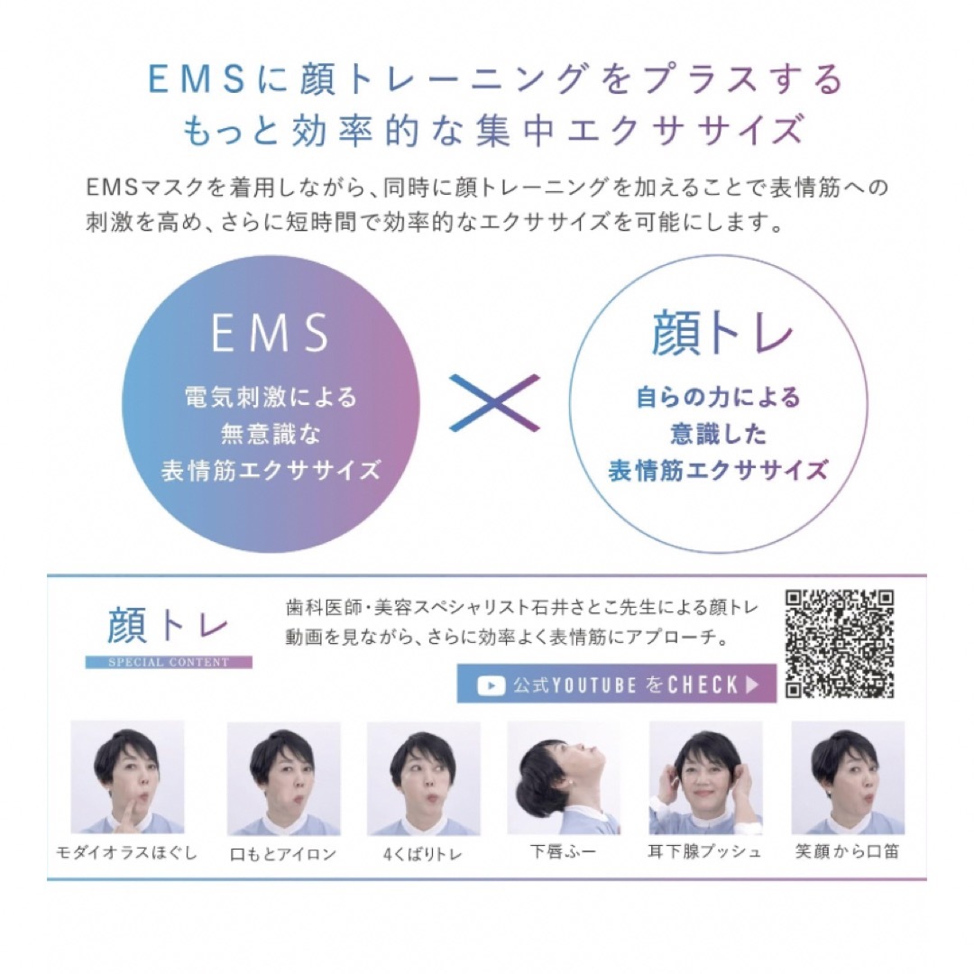 EMS(イームス)のLourdes ルルドスタイル EMSマスク コスメ/美容のダイエット(エクササイズ用品)の商品写真