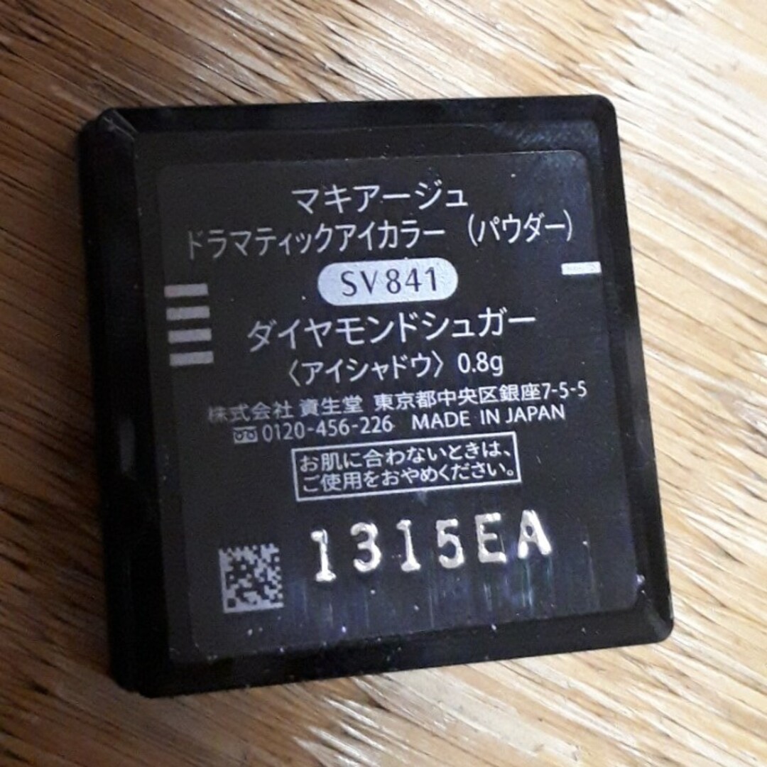 MAQuillAGE(マキアージュ)のマキアージュ　ドラマティックアイカラー　SV841  ダイヤモンドシュガー コスメ/美容のベースメイク/化粧品(アイシャドウ)の商品写真