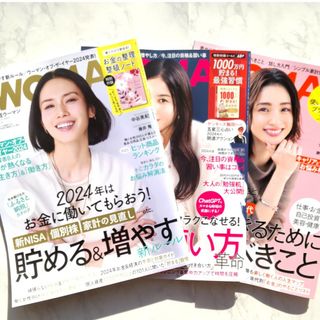 ニッケイビーピー(日経BP)のほぼ新品です(^^)日経 WOMAN2024年1、2、3月号(その他)