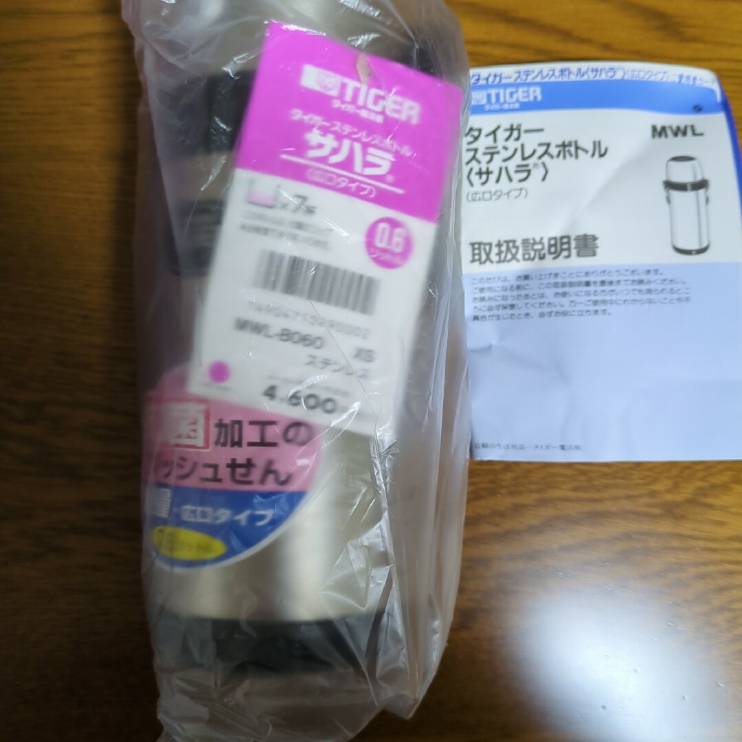 TIGER(タイガー)のタイガー魔法瓶　ステンレスボトル　サハラ　0.6リットル　広口タイプ　日本製 インテリア/住まい/日用品のキッチン/食器(容器)の商品写真