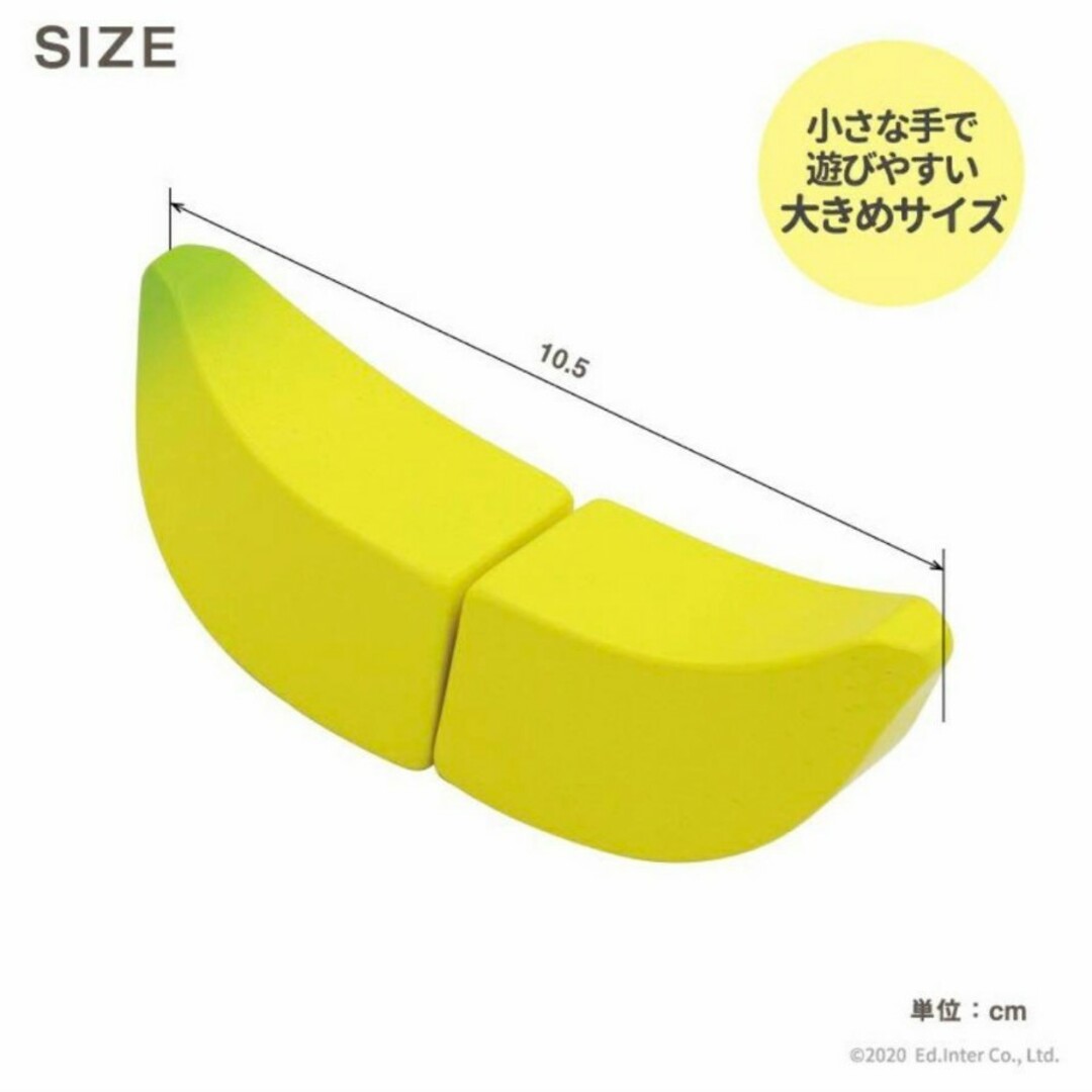 エド・インター　バナナ　木のおままごと　木のおもちゃ キッズ/ベビー/マタニティのおもちゃ(その他)の商品写真