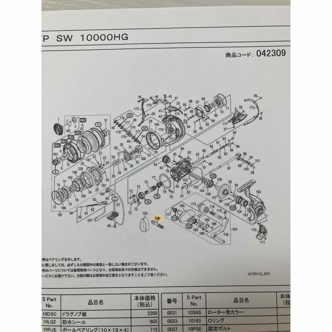 シマノ スピニングリール ツインパワー SW 10000HG 2021年モデル スポーツ/アウトドアのフィッシング(リール)の商品写真