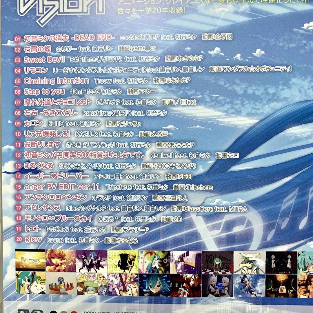 《美品》初音ミク DVD vision エンタメ/ホビーのCD(ポップス/ロック(邦楽))の商品写真