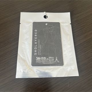 レイヤードフレグランス(LAYERD FRAGRANCE)の進撃の巨人 サシャ SHOLAYERED モバイルフレグランス(キャラクターグッズ)