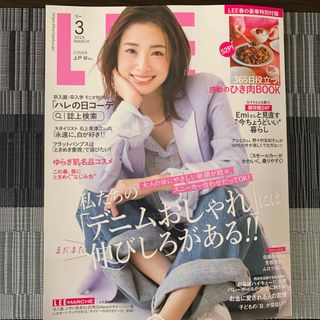 シュウエイシャ(集英社)のLEE3月号(ファッション)