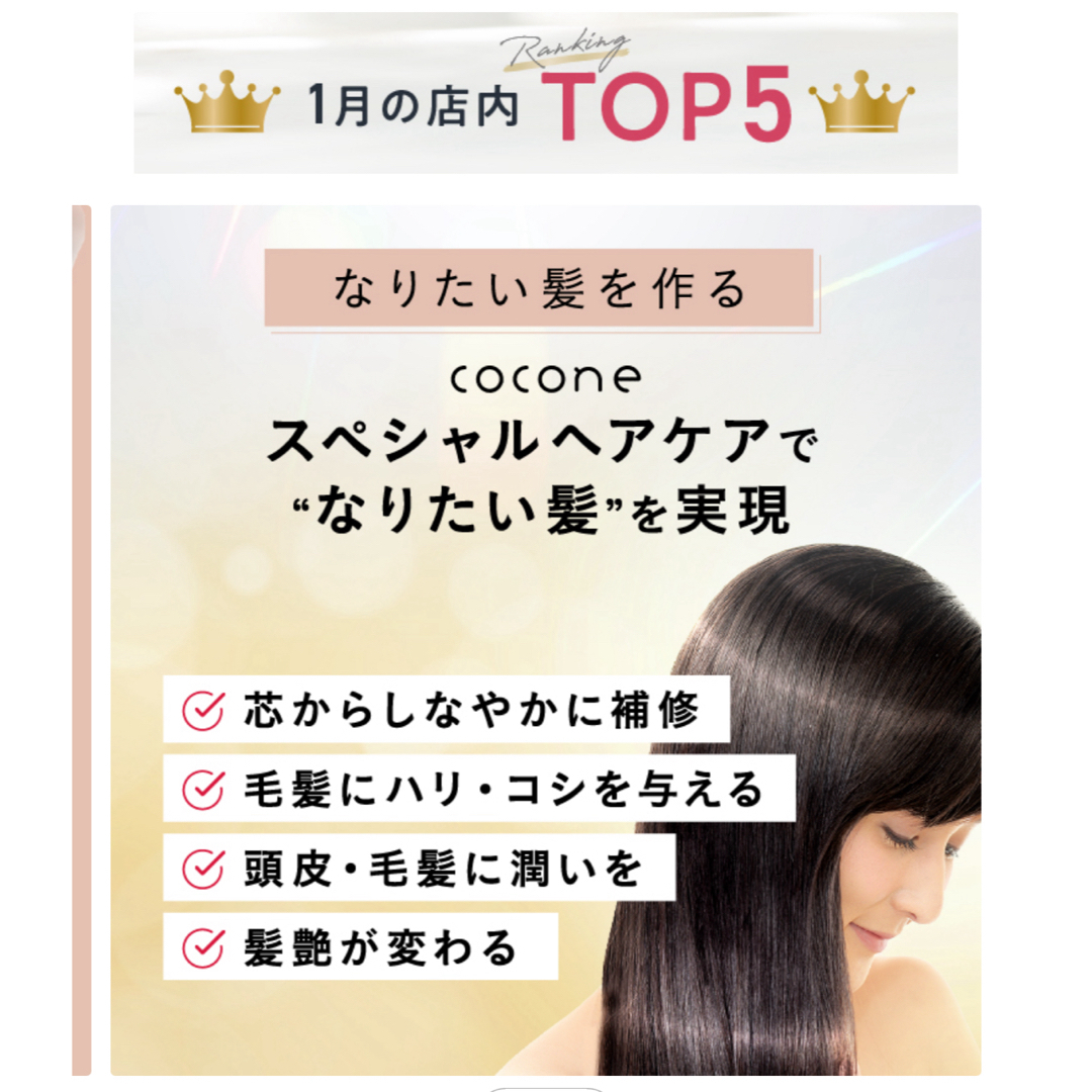 cocone(ココネ)のぶっきっきー様専用です！　coconeリペアヘアマスク 180g ✖️2個 コスメ/美容のヘアケア/スタイリング(ヘアパック/ヘアマスク)の商品写真