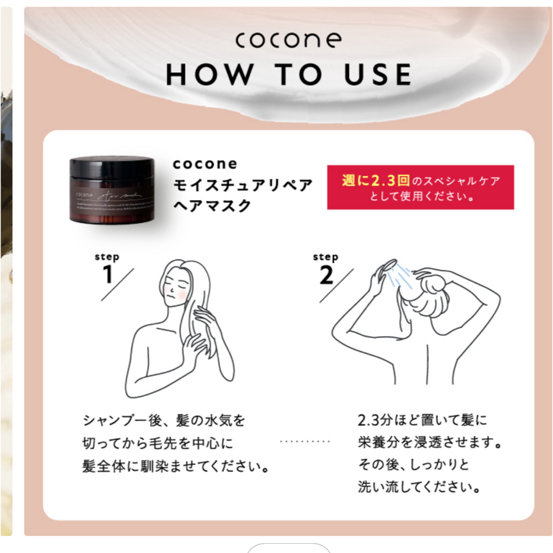 cocone(ココネ)のぶっきっきー様専用です！　coconeリペアヘアマスク 180g ✖️2個 コスメ/美容のヘアケア/スタイリング(ヘアパック/ヘアマスク)の商品写真