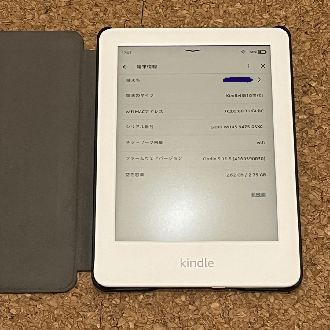 Amazon(アマゾン)の【美品】Kindle フロントライト搭載 Wi-Fi 4GB 広告なし スマホ/家電/カメラのPC/タブレット(電子ブックリーダー)の商品写真