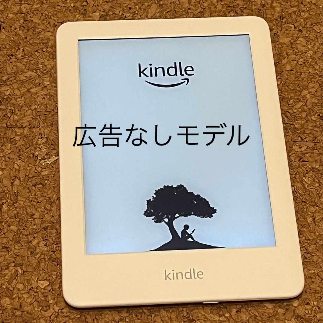 Amazon(アマゾン)の【美品】Kindle フロントライト搭載 Wi-Fi 4GB 広告なし スマホ/家電/カメラのPC/タブレット(電子ブックリーダー)の商品写真